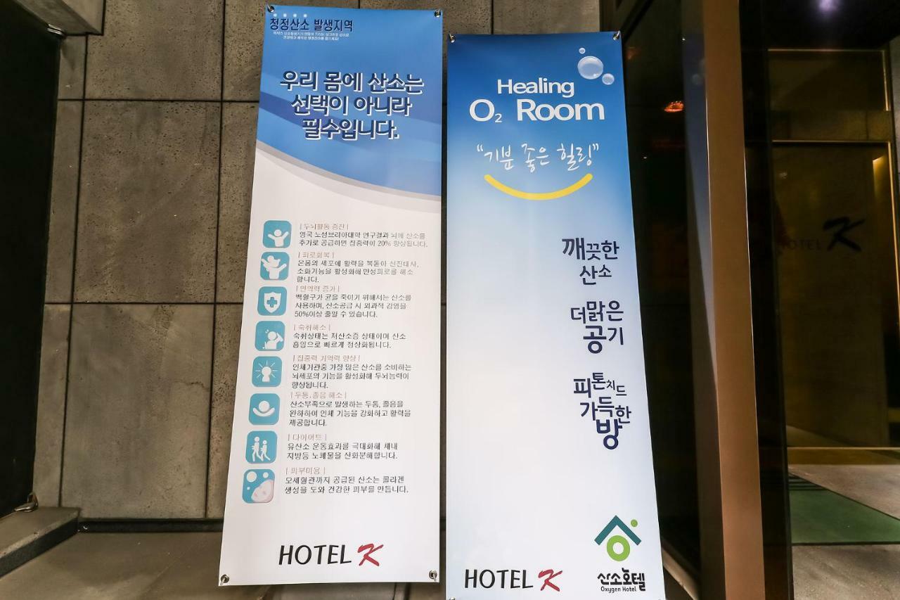 Cheonan K Hotel Ngoại thất bức ảnh